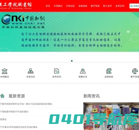 淮北理工学院图书馆