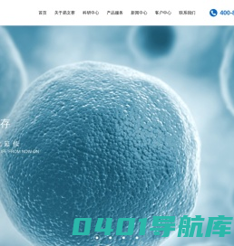 浙江省间充质干细胞库 杭州易文赛生物技术有限公司 易文赛生命银行