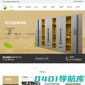 湖北全屋定制厂家_湖北橱柜定做_湖北衣柜定制-鑫汉柜族家居