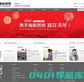 河南瑞光光电科技有限公司