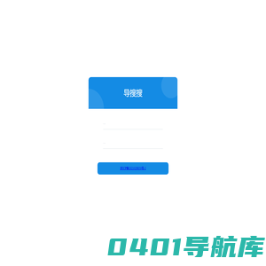 导搜搜
