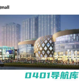 德思勤mall