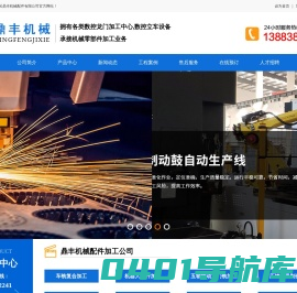 重庆大足焊接加工厂_慢走丝加工厂_大足机械加工_重庆龙门铣加工_立车加工_非标设备制作公司_鼎丰机械龙门铣加工有限公司
