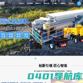 豫工机械_豫工机械设备_豫工机械厂家_豫工机械官网-郑州豫工机械有限公司