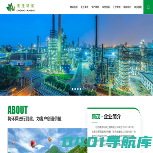 焦化脱硫废液半干法制酸，硫膏-江苏康茂环保工程有限公司-其它