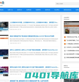 分类目录,外链,友情链接 - 免费信息网