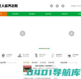 阜阳老年公寓-阜阳敬老院-阜阳养老院-阜阳护理院-阜阳市龙人居老年公寓 - lrjyl.com