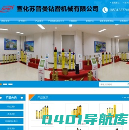 四川矿山潜孔冲击器,陕西S系列水井冲击器-宣化苏普曼钻潜机械有限公司