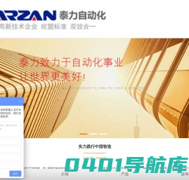 泰力自动化-广东深圳.广州.东莞编带机,载带机,摆盘机,组装机,包装机一体化自动设备【厂家直销.品质保障】