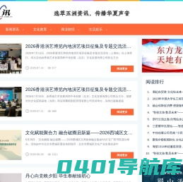 官网首页 _ 国是智库成都文化研究院