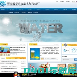 聚合氯化铝【聚合氯化铝厂家】-河南省华泉自来水材料总厂