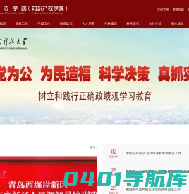 文法学院（新）