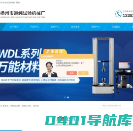 压缩永久变形器-橡胶拉力机-塑料拉力机厂家-扬州市道纯试验机械厂