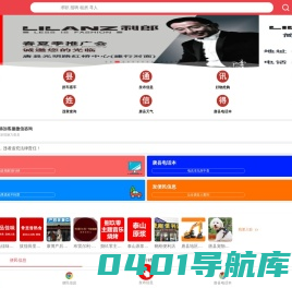 唐县通讯录—唐县便民生活服务平台