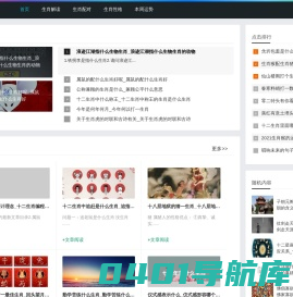 今日运势|生肖解读|生肖与生活，发现隐藏在星座背后的秘密_岑福生肖网