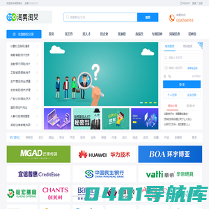 专业人才招聘网专业人才招聘网_人才网_找工作_求职_上淘男淘女行业招聘平台_广州竹竹高企业管理咨询有限公司