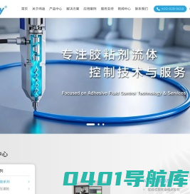 苏州市纬迪精密控胶系统有限公司 - 苏州市纬迪精密控胶系统有限公司