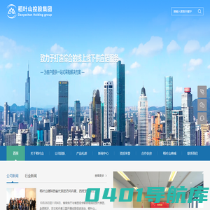 西安稻叶山控股集团有限公司