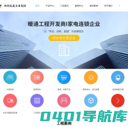 暖通设备,中央空调系统,酒店工程,消防工程设备,客房电器-四川省弘茂电器有限公司
