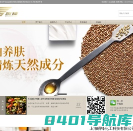 植物鞘氨醇（LIPOWHEAT）-灵芝孢子油-肤感调节剂-上海瞬锋化工科技有限公司