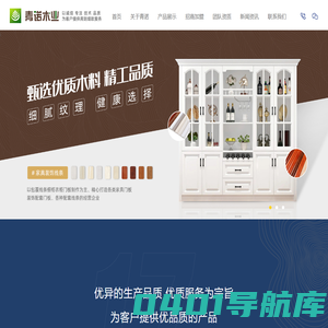 黑龙江省青诺木业有限公司