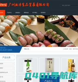 广州清酒店广州市清酒批发店广州正规清酒供货商