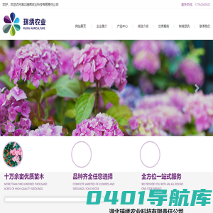 湖北瑞绣农业科技有限责任公司_湖北瑞绣农业科技有限责任公司