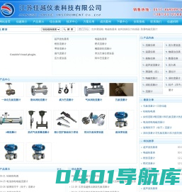 孔板流量计,电磁流量计,柴油流量计，孔板流量计价格-江苏佳越仪表科技有限公司
