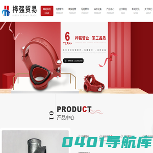 成都沟槽管件厂家_成都玛钢管件批发_成都华盛管件销售-成都桦强贸易