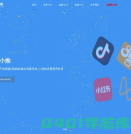 聚小推包含小说推文、短剧推广、app拉新等地推网推综合项目推广平台 - 蜂小推