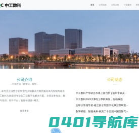 中工数字