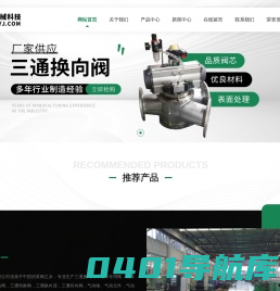 三通换向器_粉体粉料换向阀_Y型三通阀_分路阀-永嘉宣久机械科技有限公司