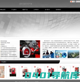 欢迎访问良炎天广（北京）机电设备有限公司网站-微型机床