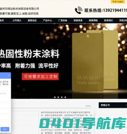 喷粉设备|喷涂设备|粉末涂料-扬州市维达粉末涂装设备有限公司