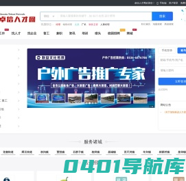 卓信人才网_最新招聘信息_卓信人才网招聘信息