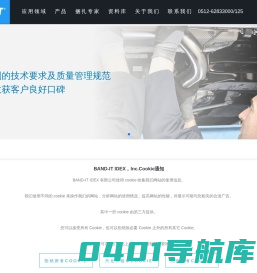 艺达思贸易（上海）有限公司_邦迪特BAND-IT_捆扎解决方案