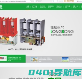 CKJ、CKJ5、CKG、CKG3、CKG4、JCZ5、JCZ7系列等真空接触器－上海龙熔电气