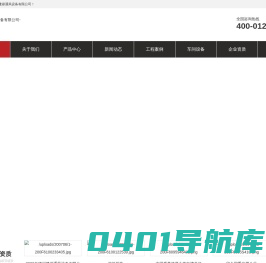 德州建鼎通风设备有限公司-