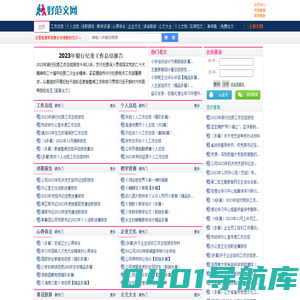工作总结|个人工作总结-好范文网