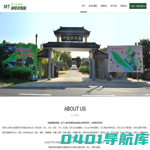 上海草莓采摘,上海蔬果采摘,钓鱼,亲子活动,上海农家乐-泖塔农情园-T:021-59838055