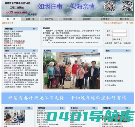 工程二连·如烟往事