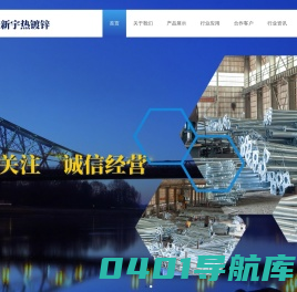 热镀锌-热浸锌-江门新宇金属表面热处理厂