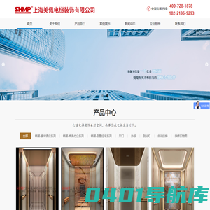 上海美佩电梯装饰有限公司