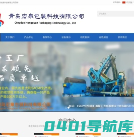 青岛宏泉包装科技有限公司/瓶盖生产厂家_防盗铝盖/拉环盖/医用药用铝盖/啤酒/汽水/饮料瓶盖