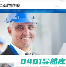 河北无机纤维喷涂厂家价格_无机纤维喷涂施工公司-金螳螂节能科技