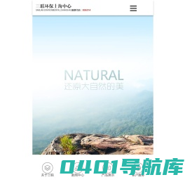 浙江三联环保科技股份有限公司