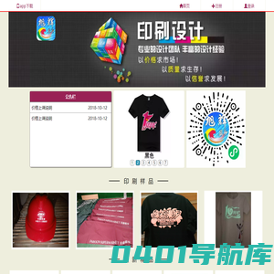 旭辉丝印门户网站
