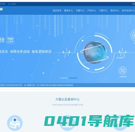 和力记易--CDP容灾备份专家