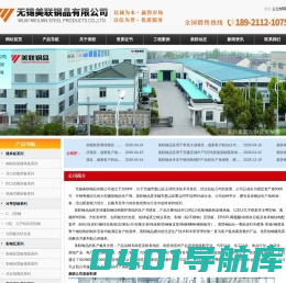 楼承板,钢承板,彩钢板 - 无锡美联钢品有限公司
