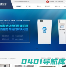 学校实验室废水处理设备(中学实验室污水处理设备)麦鑫雨百科